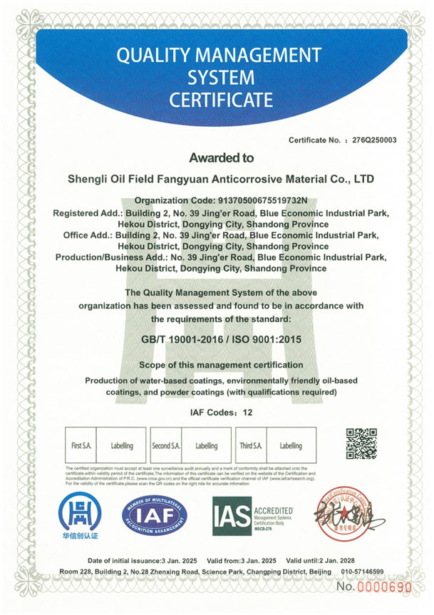 Quality Management System Certificate